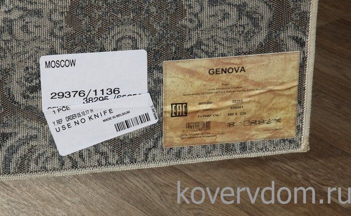 Рельефный ковер из вискозы GENOVA 38295 6565 61 Рельефный ковер из вискозы GENOVA 38295 6565 61